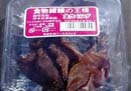 きくらげ
