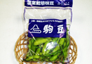 駒豆